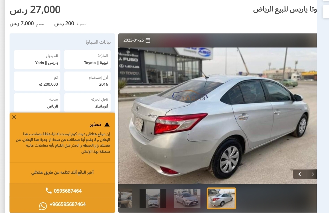 تويوتا