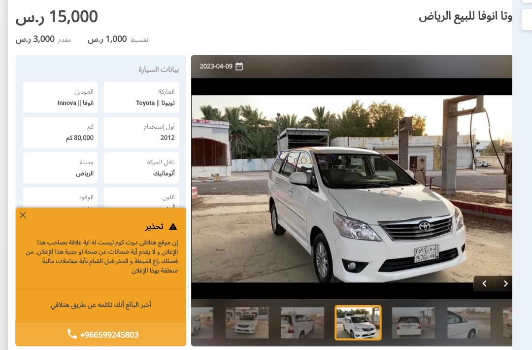 تويوتا