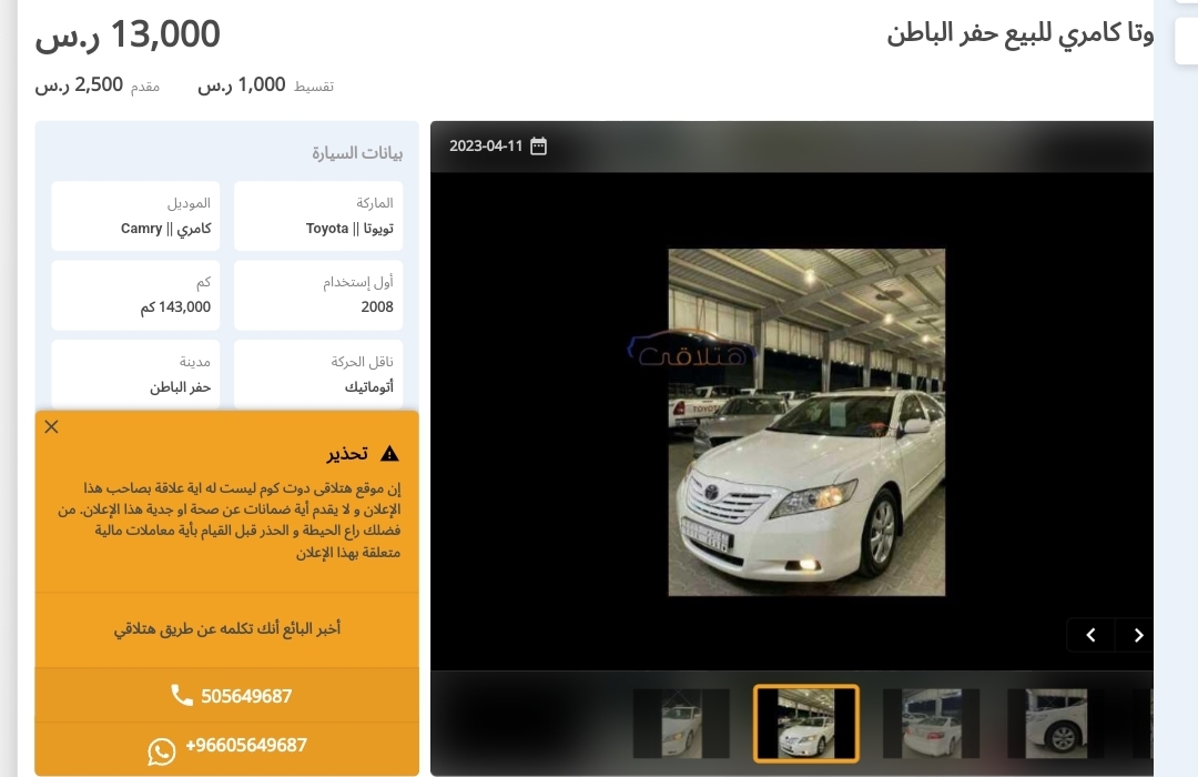 تويوتا
