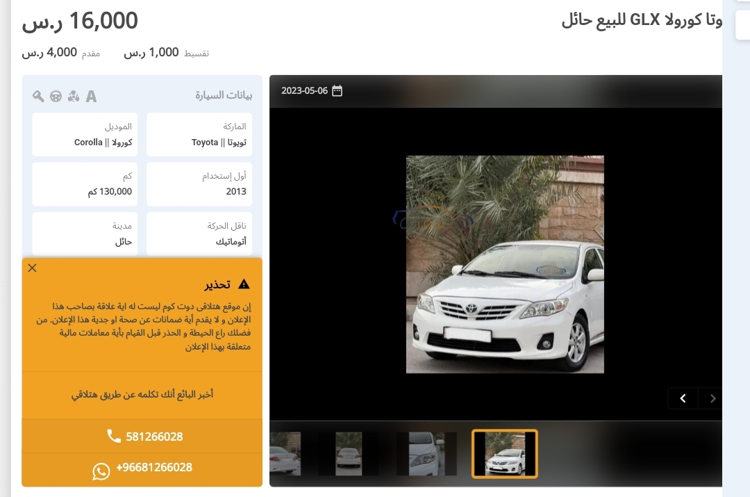 تويوتا
