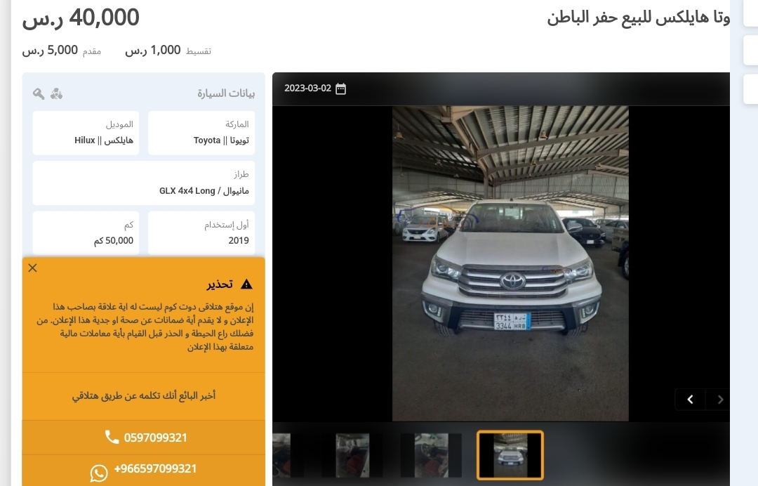 تويوتا
