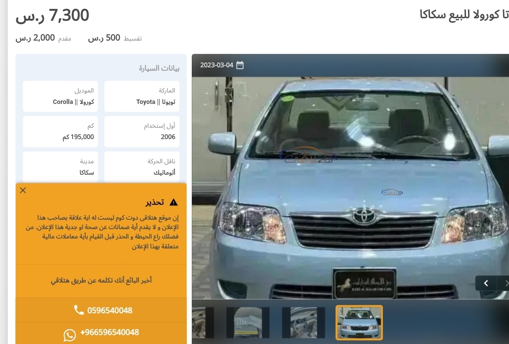 تويوتا