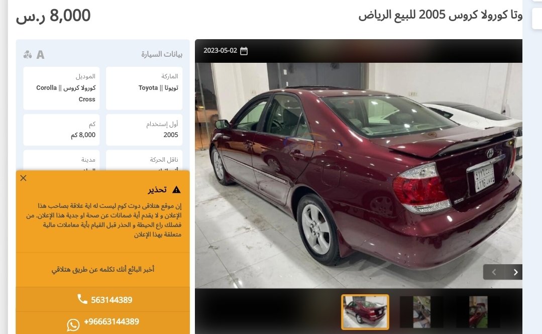تويوتا