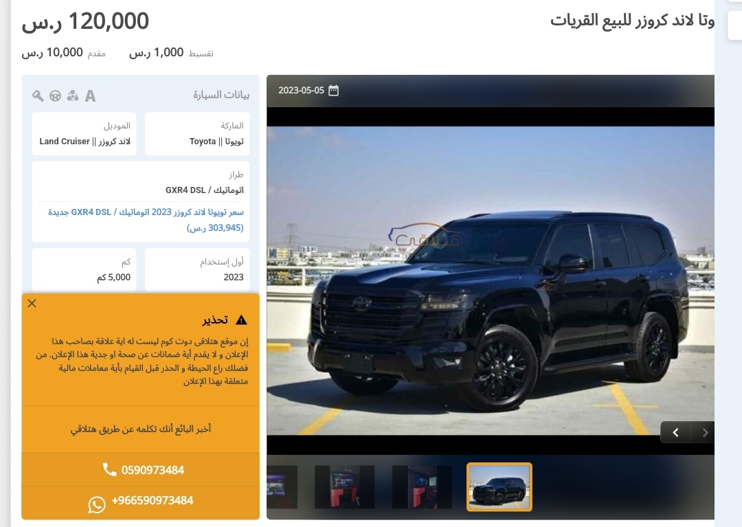 تويوتا