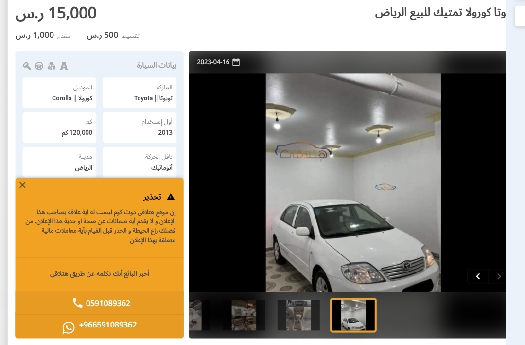 تويوتا