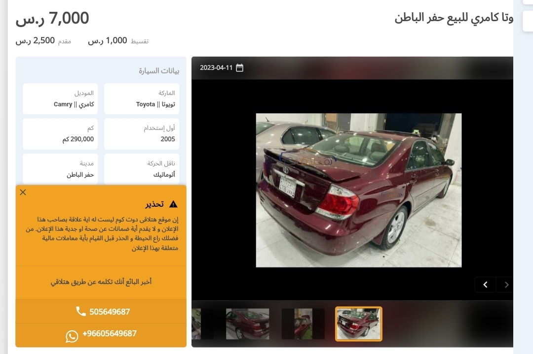 تويوتا