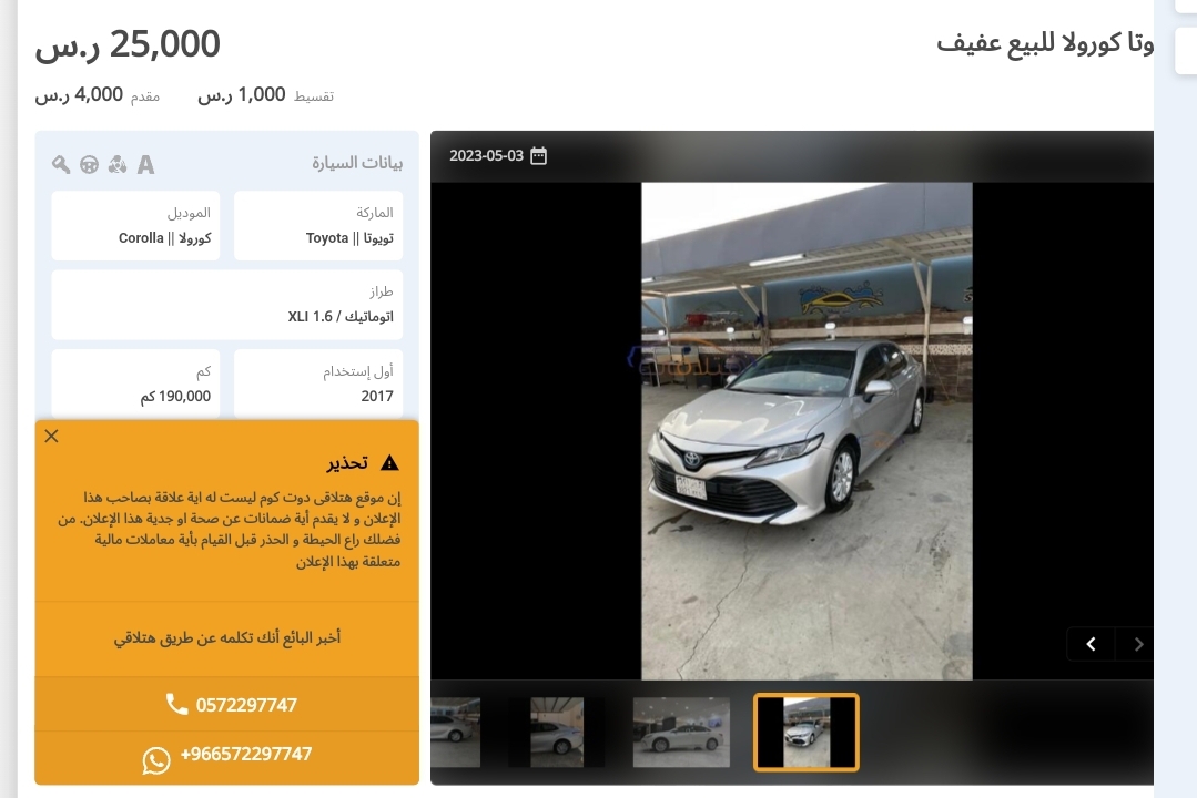 تويوتا