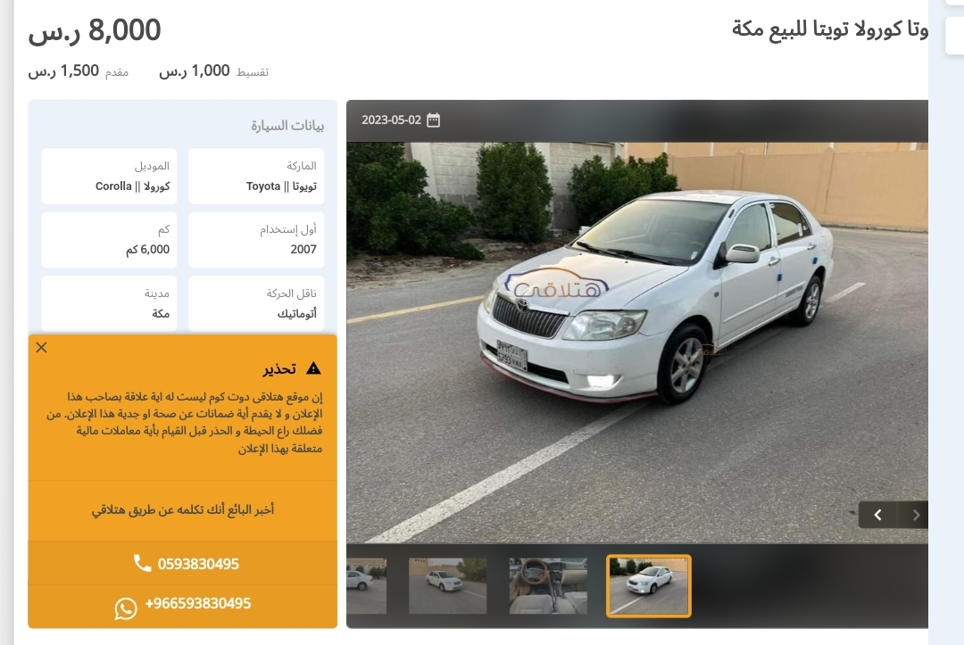 تويوتا