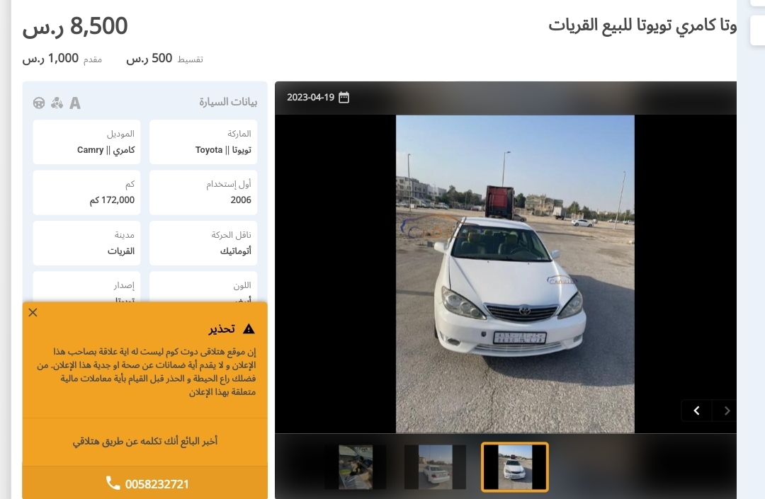 تويوتا