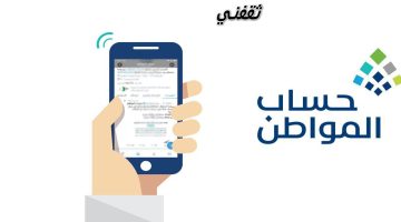 متى ينزل حساب المواطن