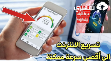 حل مشكلة ضعف شبكة جوالات الاندرويد