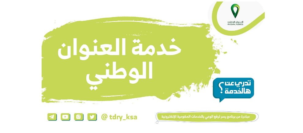 منصة ابشر