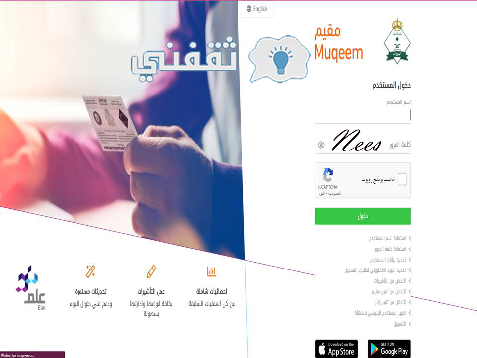 خروج نهائي مقيم