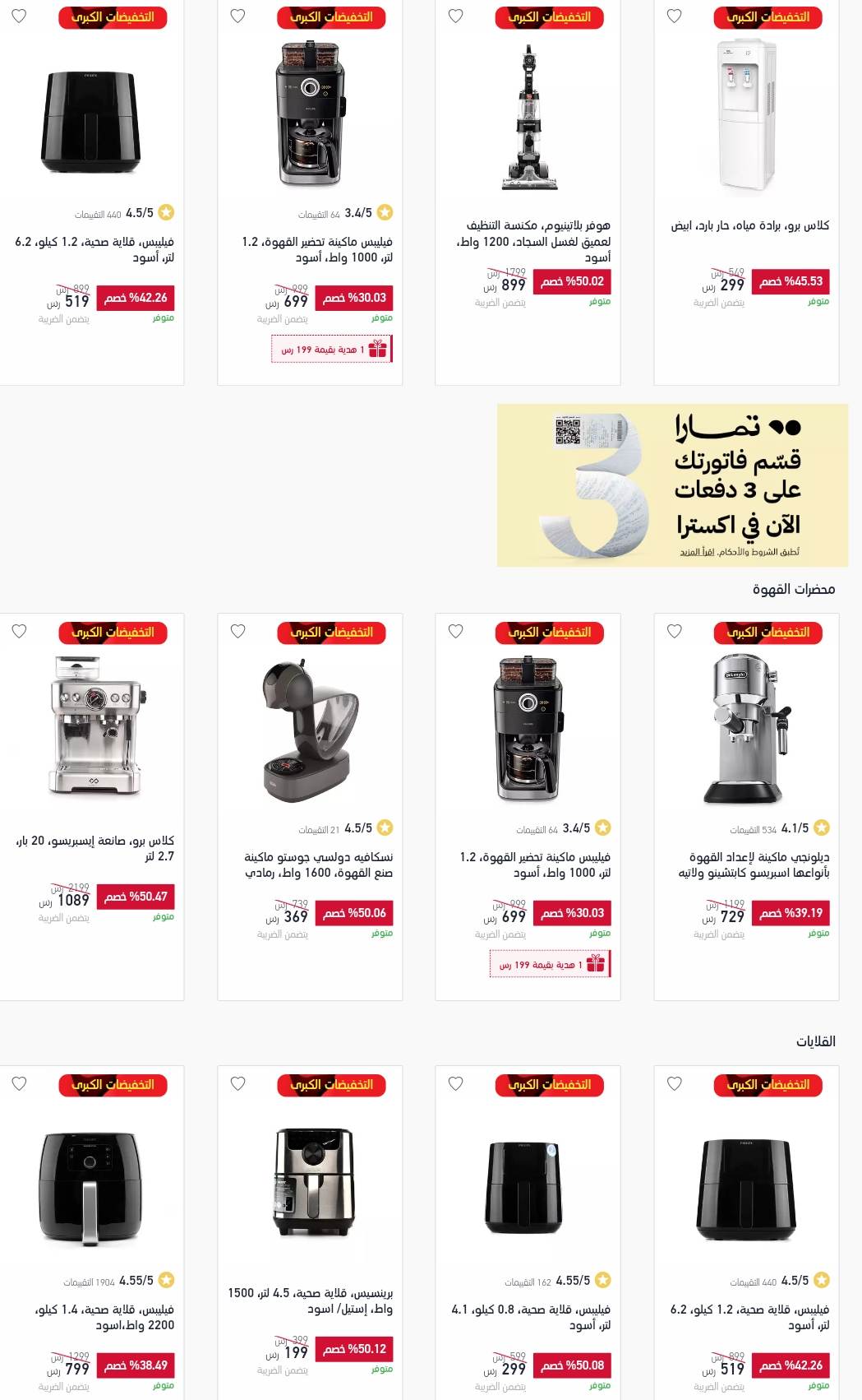 extra عروض