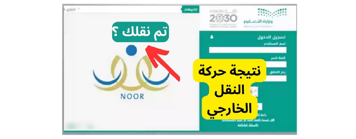 منصة نور
