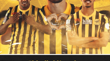 رابط-حجز-تذاكر-الاتحاد-والباطن