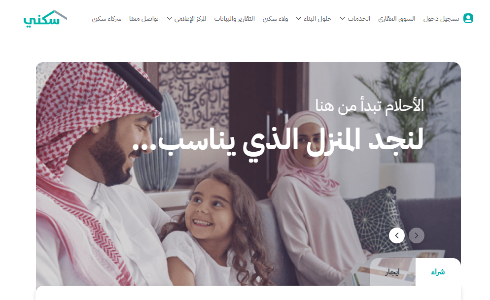 سكني