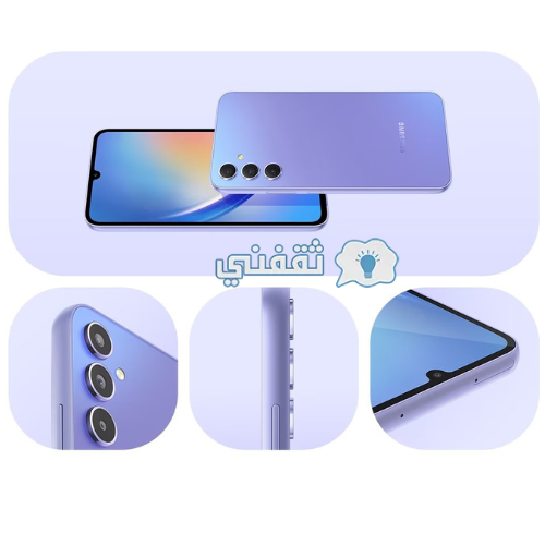 مواصفات هاتف Samsung Galaxy A34