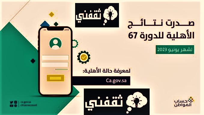 زيادة حساب المواطن 1444