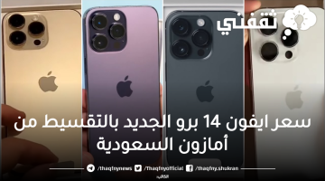 ايفون 14 برو