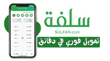 منصة سلفة 5000 ريال سعودي 