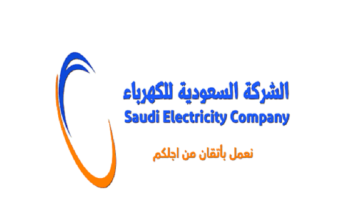 شركة كهرباء السعودية