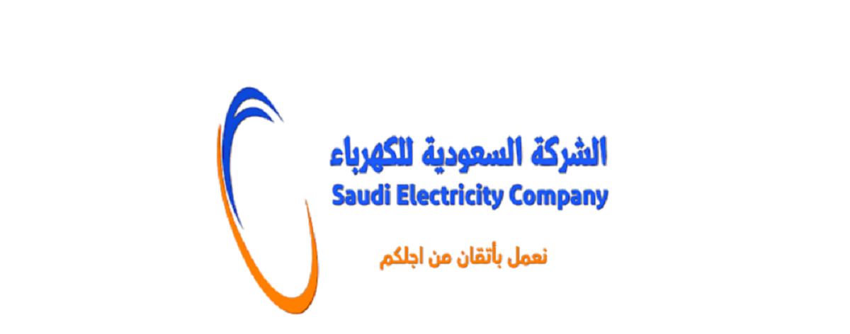 شركة كهرباء السعودية