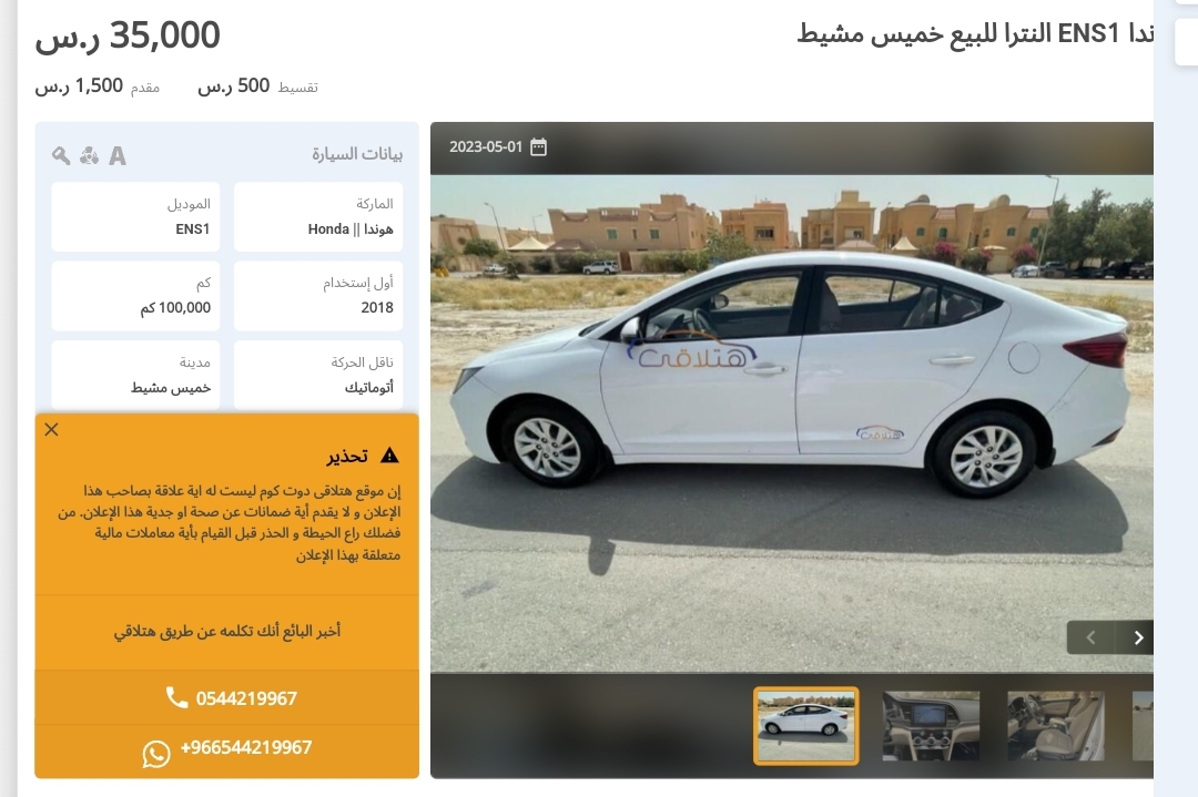 سيارات بالتقسيط
