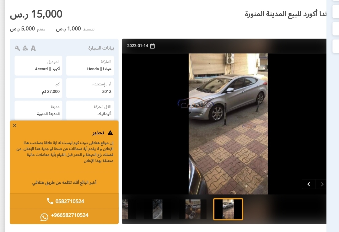 سيارات بالتقسيط