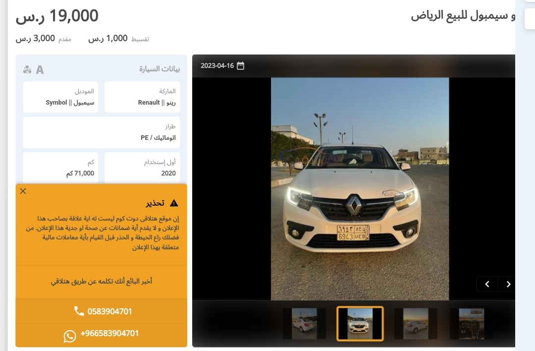 سيارات بالتقسيط