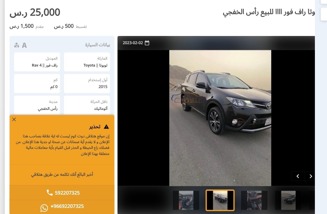 تقسيط سيارات
