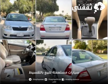 سيارات هونداي مستعملة للبيع بنظام التقسيط في السعودية