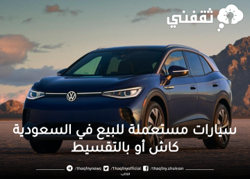 سيارات بالتقسيط بالسعودية “تويوتا وهيونداي” بقسط يبدء من 500 ريال