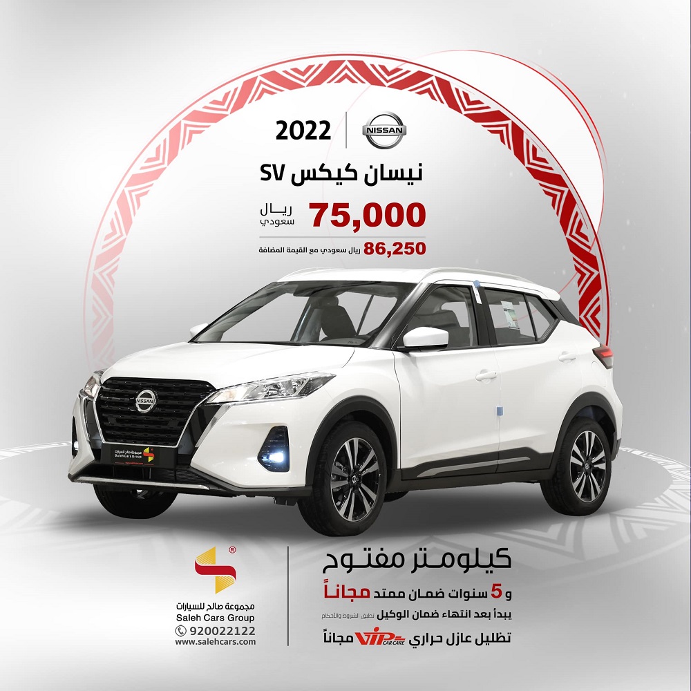 سيارات نيسان