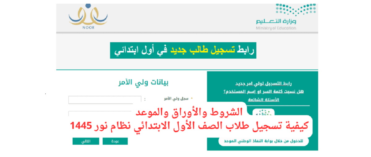 نظام نور