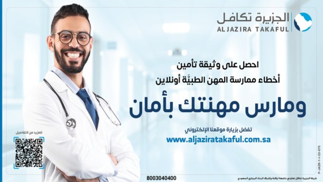 رابط وظائف الجزيرة تكافل