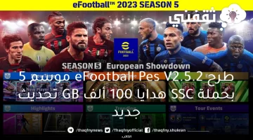 طرح eFootball Pes V2.5.2