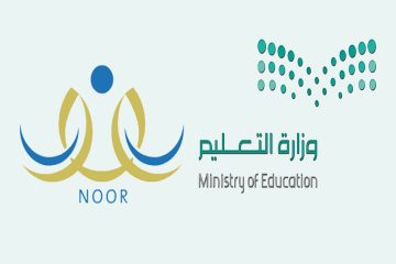 بدء التقديم في حركة النقل الداخلي للمعلمين والمعلمات عبر نظام نور 1444