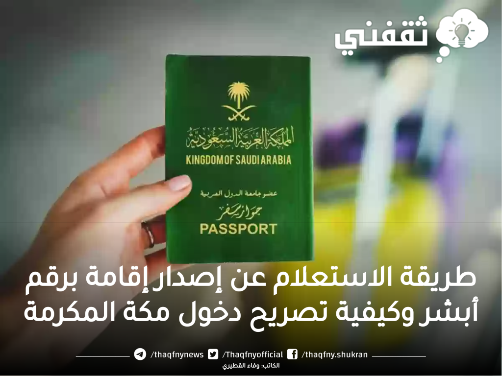 الاستعلام عن تعميم يبلغ بالمراجعة