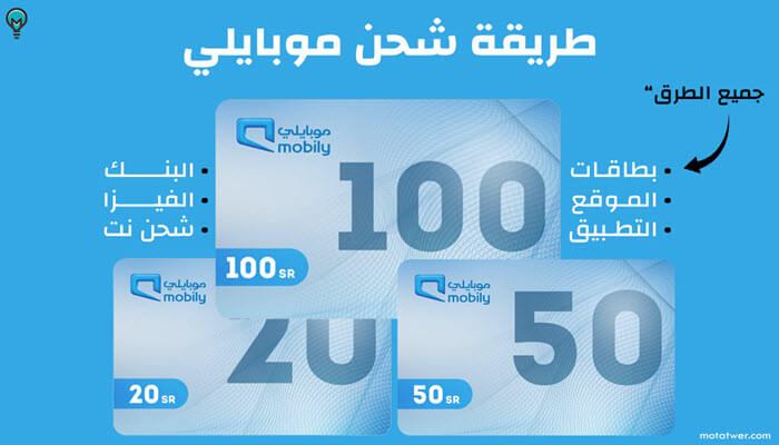 طرق شحن موبايلي
