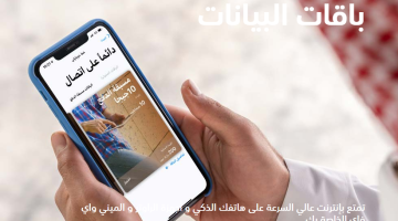 طريقة شحن موبايلي نت 1444 دخول الخدمة الذاتية باقات البيانات Mobily