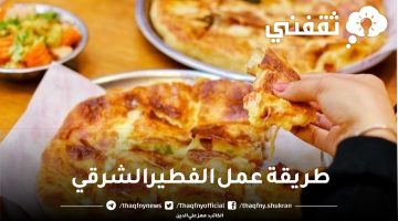 طريقة عمل الفطير الشرقي