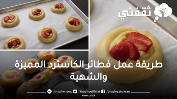 طريقة عمل فطائر الكاسترد المميزة والشهية أخف وألذ فطائر ممكن تجربوها