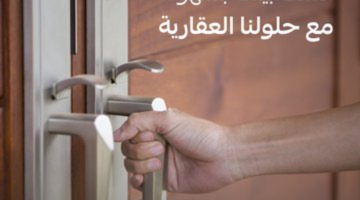 عروض الراجحي على الوحدات الجاهرة