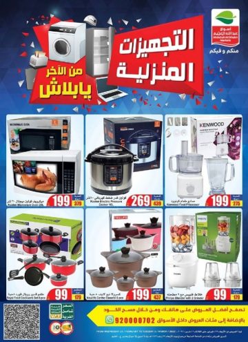 اخر عروض العثيم لا تفوتك خصومات على الجوالات تصل الى 60%