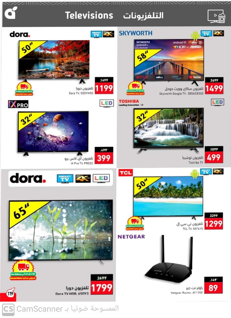 عروض بنده على الشاشات والجوالات اليوم تخفيضات تتجاوز 60%