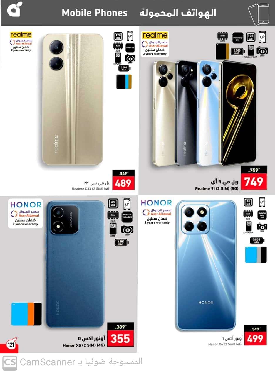 عروض بنده على الشاشات والجوالات اليوم تخفيضات تتجاوز 60%
