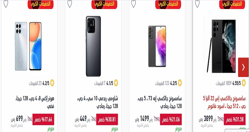عروض تخفيضات إكسترا