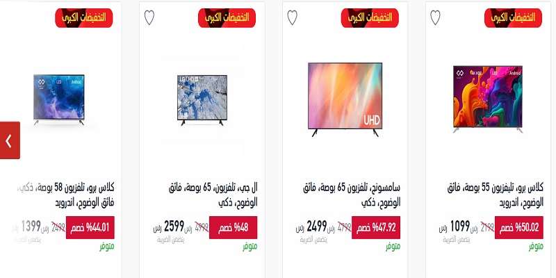 عروض تخفيضات إكسترا