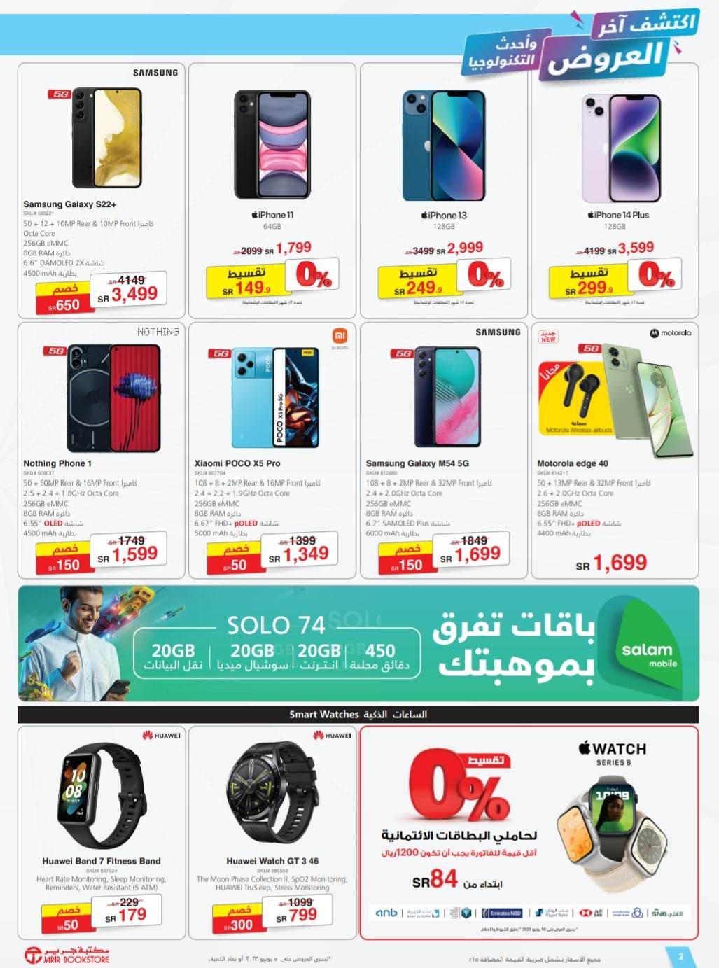 jarir